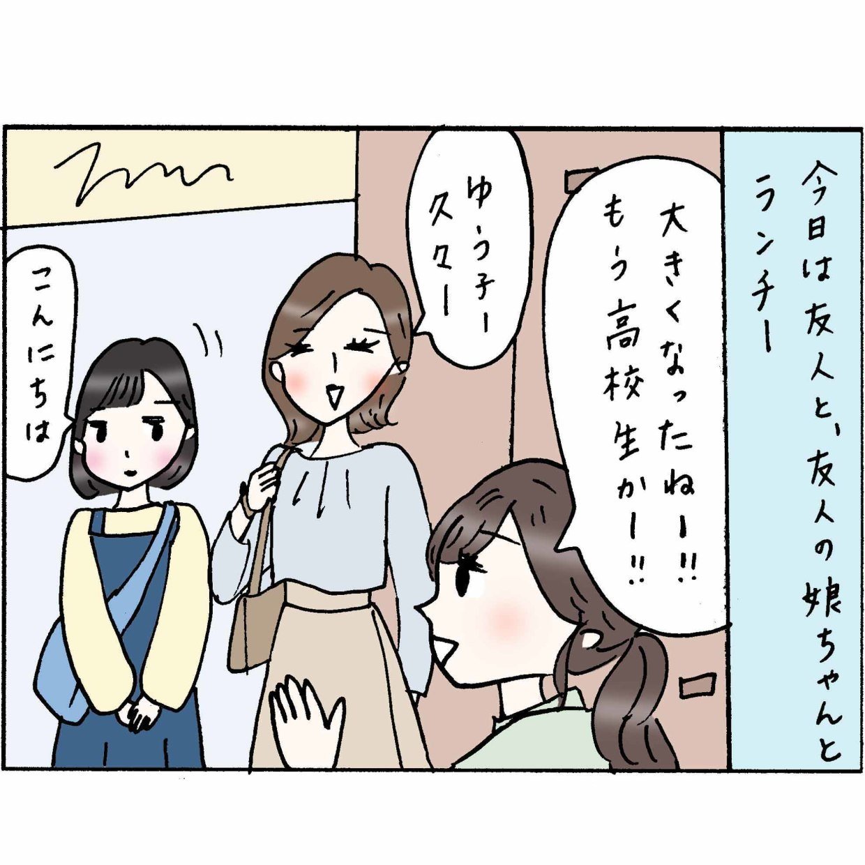  4コマ漫画 “鈴木ゆう子”の日常 