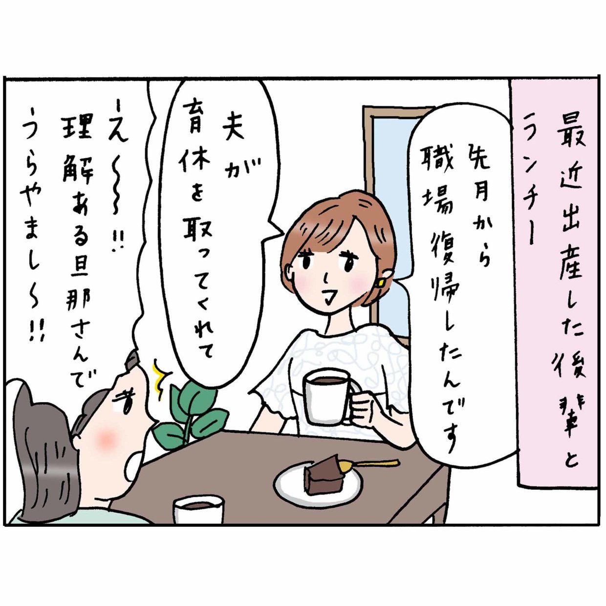 4コマ漫画 “佐藤くみ子”の日常