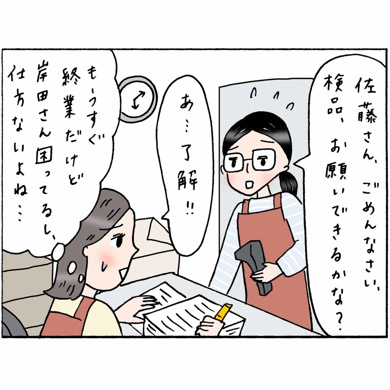 4コマ漫画 “佐藤くみ子”の日常
