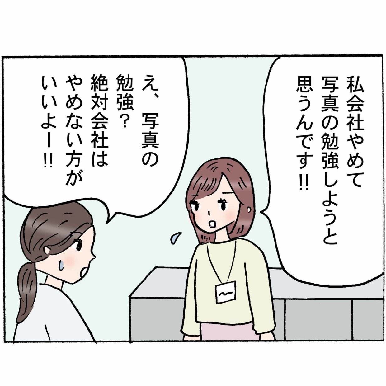 4コマ漫画  独身“鈴木ゆう子”の日常