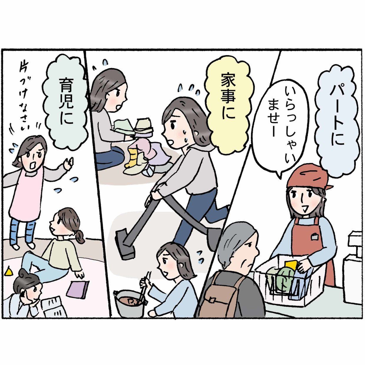  4コマ漫画 “佐藤くみ子”の日常 