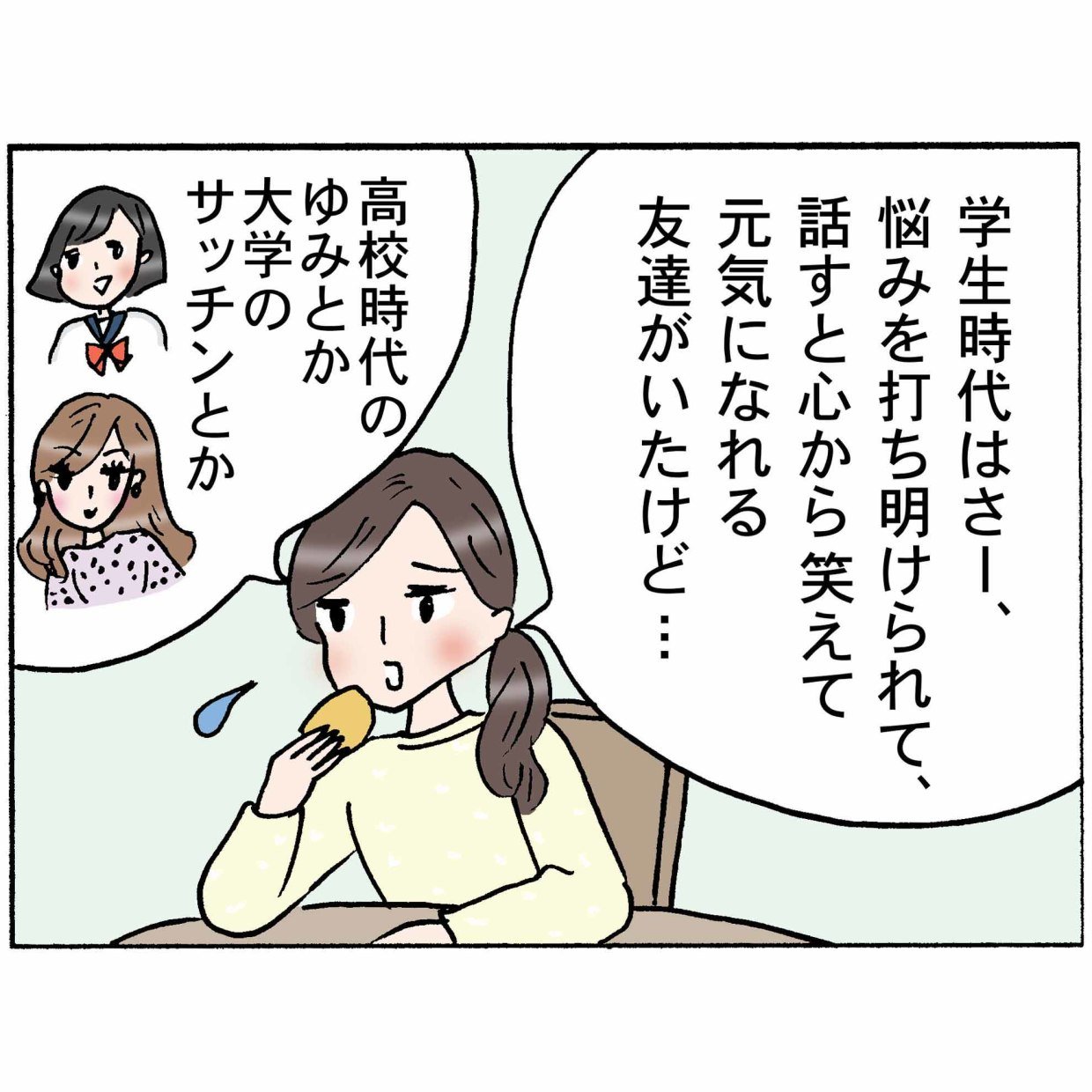 4コマ漫画  独身“鈴木ゆう子”の日常