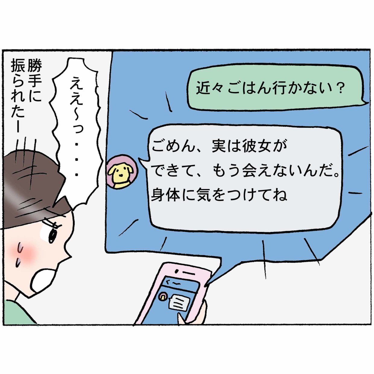 4コマ漫画  独身“鈴木ゆう子”の日常