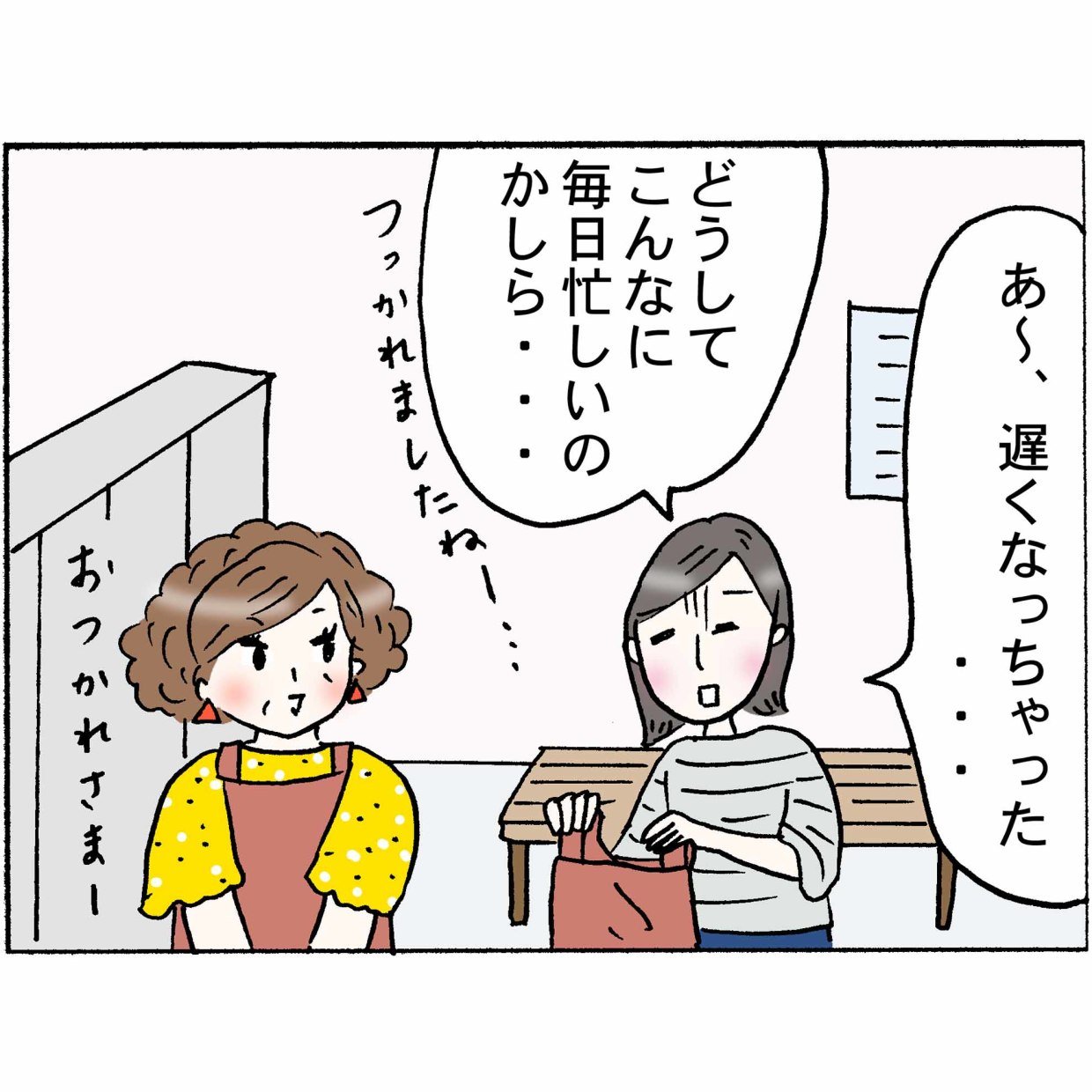 4コマ漫画 “佐藤くみ子”の日常