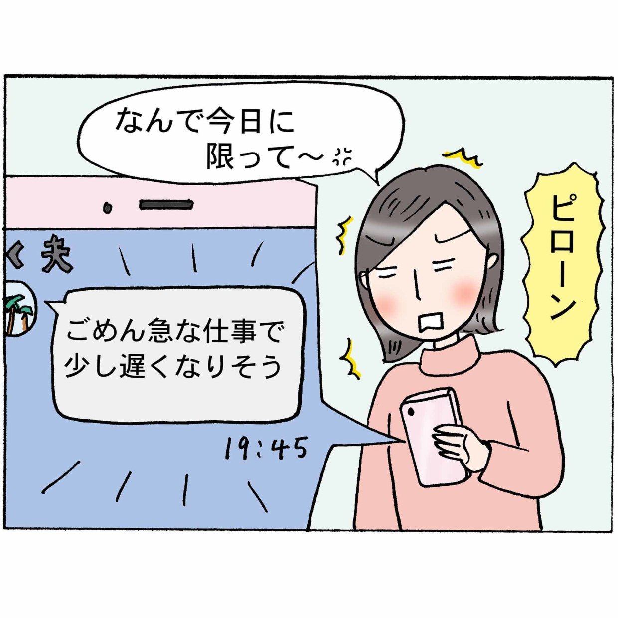 4コマ漫画 “佐藤くみ子”の日常