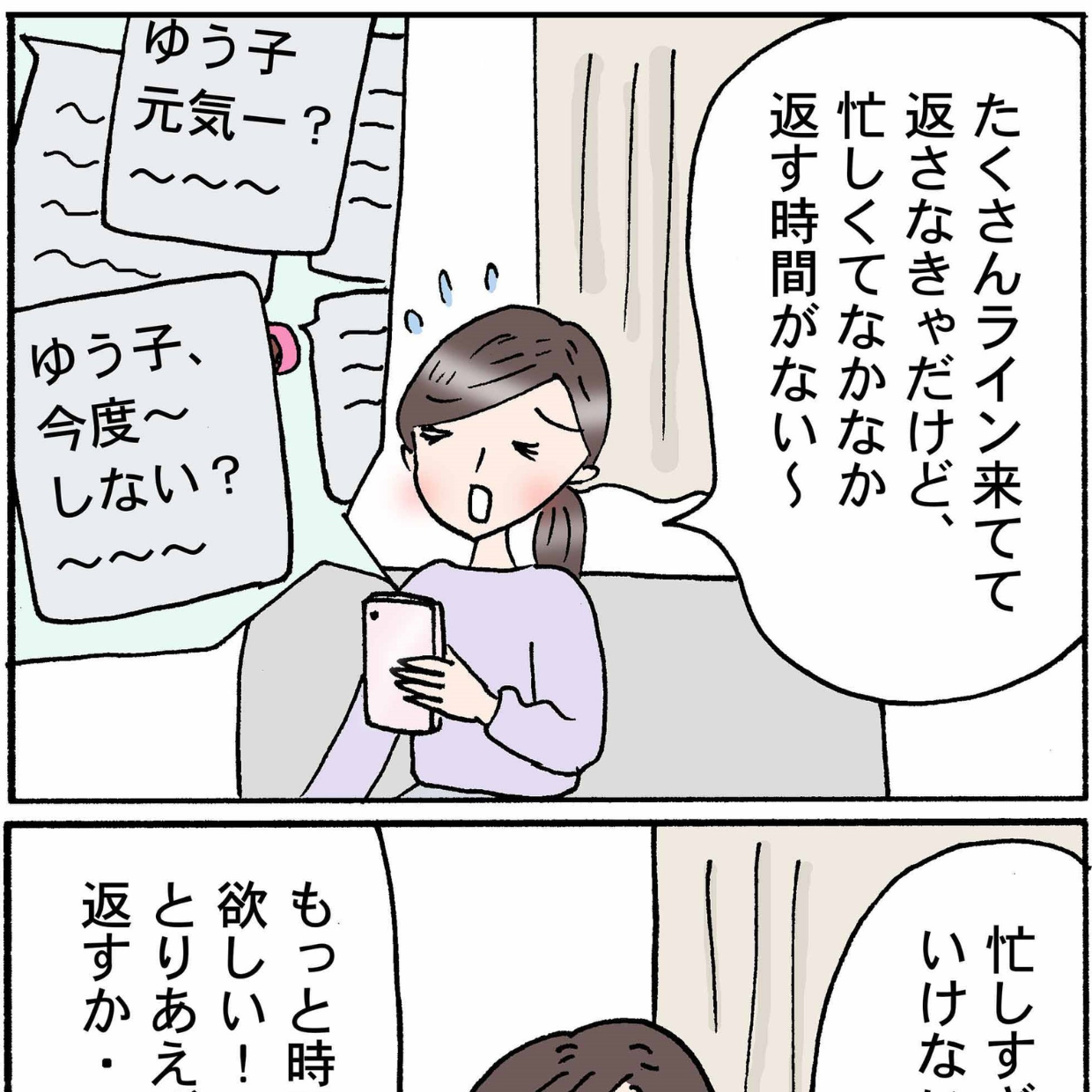 時間泥棒は目の前にいた……。「なんか忙しい」の正体＜4コマ漫画＞