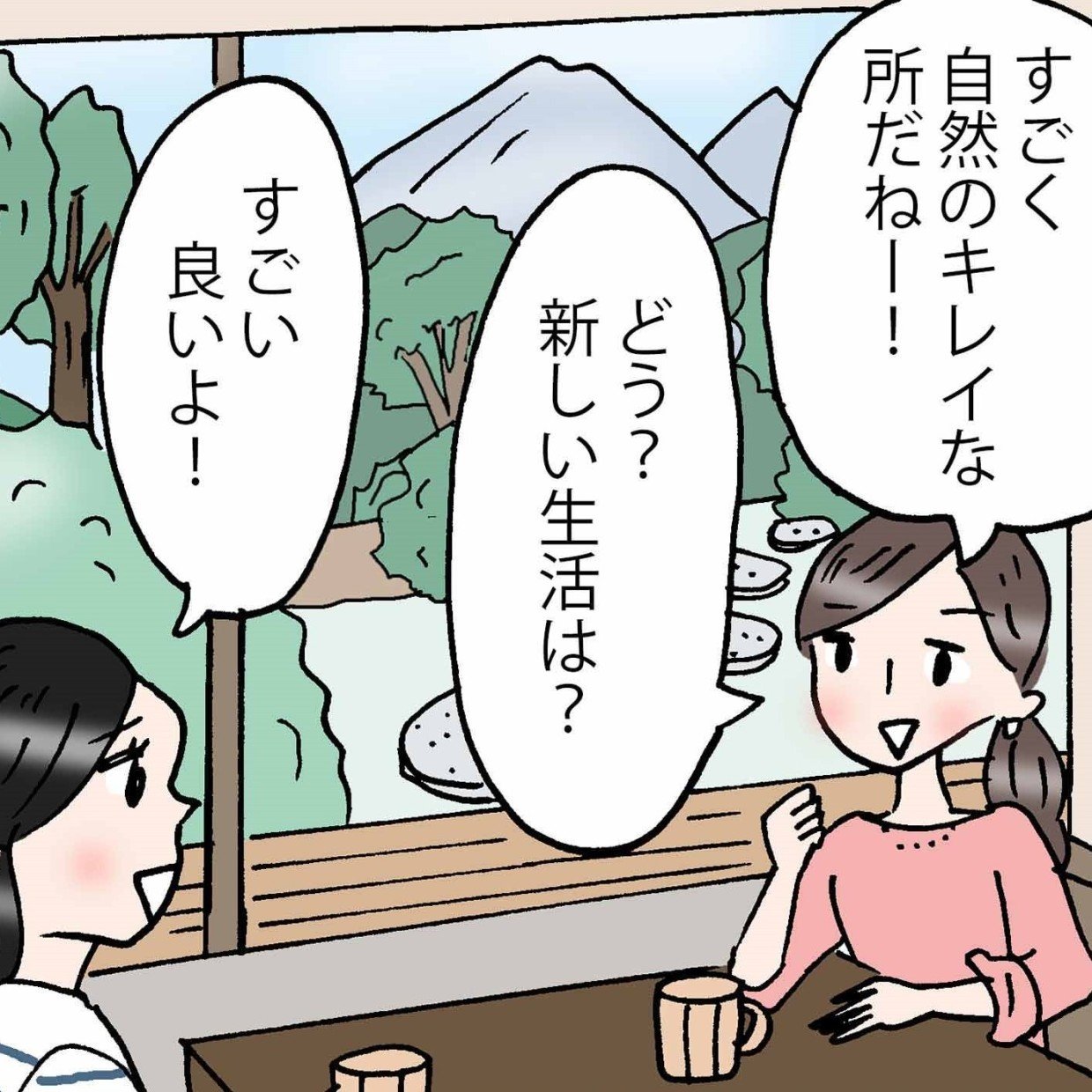 自然豊かな田舎へ引っ越した友人の子どもの変化【まんが】「私も出来る範囲でマネしよう…！」