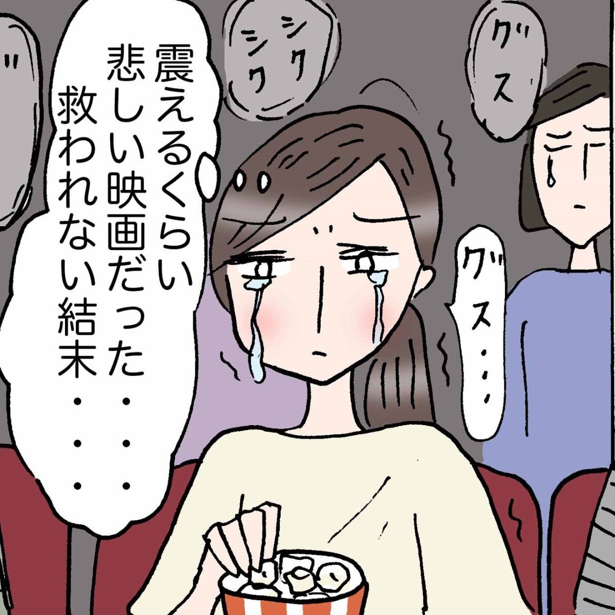 「悲しい映画見たら1週間は落ち込む…」感情移入しやすい人は要注意。自分の心を守る方法。＜4コマ漫画＞