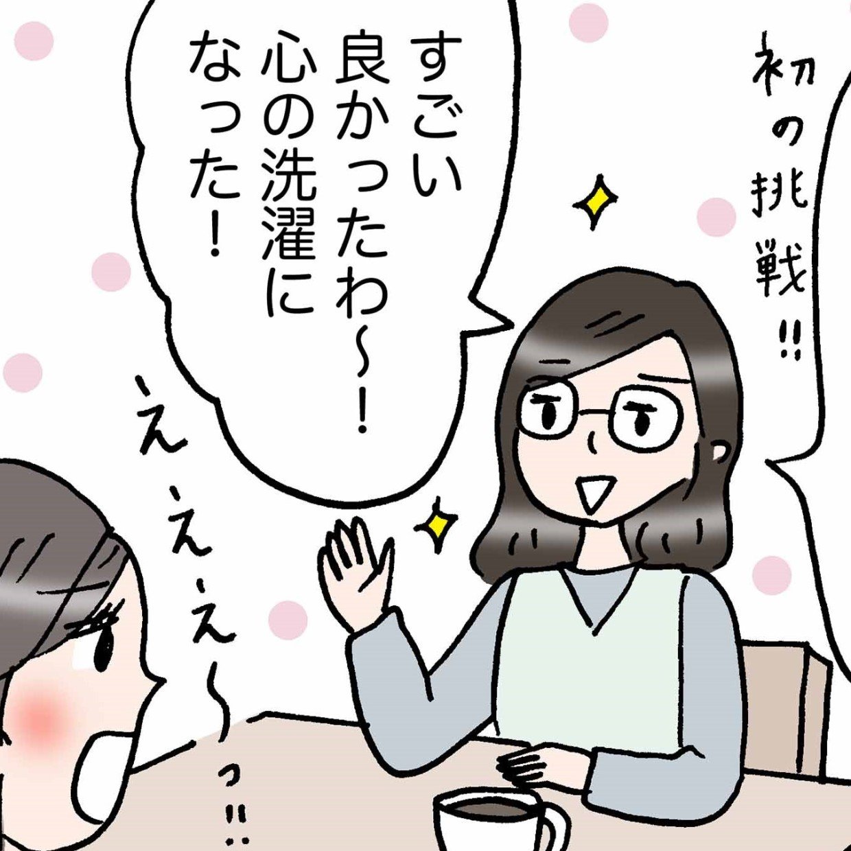 幸福度が高い人がやっていた「年に1度の贅沢」とは？＜4コマ漫画＞